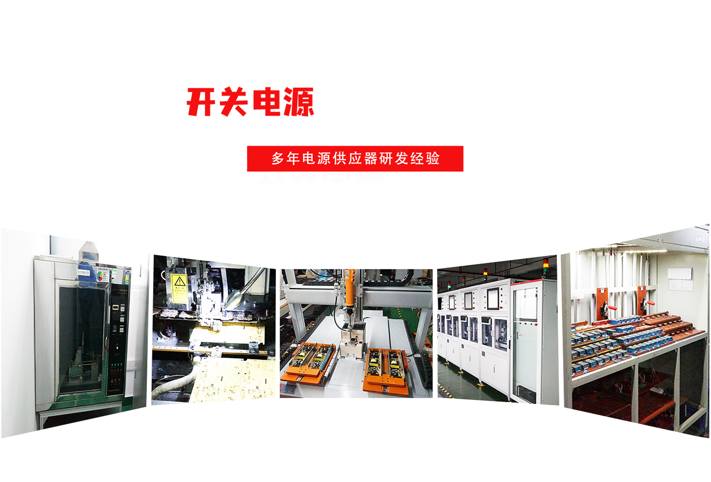 专业开关电源生产厂家